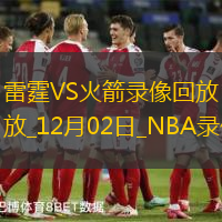 NBA常規(guī)賽雷霆116-119火箭