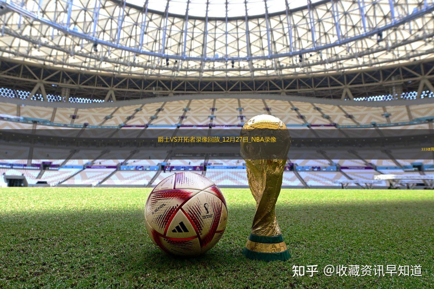 2024年12月27日NBA常規(guī)賽爵士vs開拓者