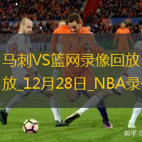NBA常規(guī)賽馬刺96-87籃網(wǎng)