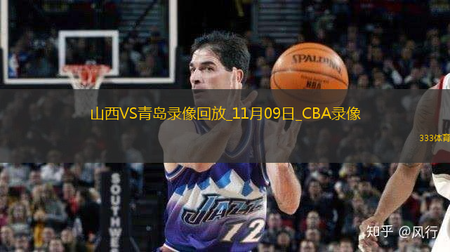 CBA常規(guī)賽山西123-112青島