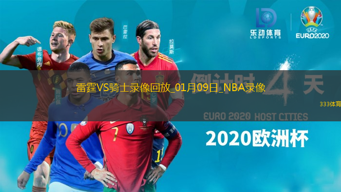 NBA常規(guī)賽雷霆122-129騎士