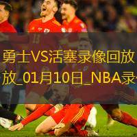 NBA常規(guī)賽勇士107-104活塞