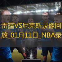 NBA常規(guī)賽雷霆126-101尼克斯
