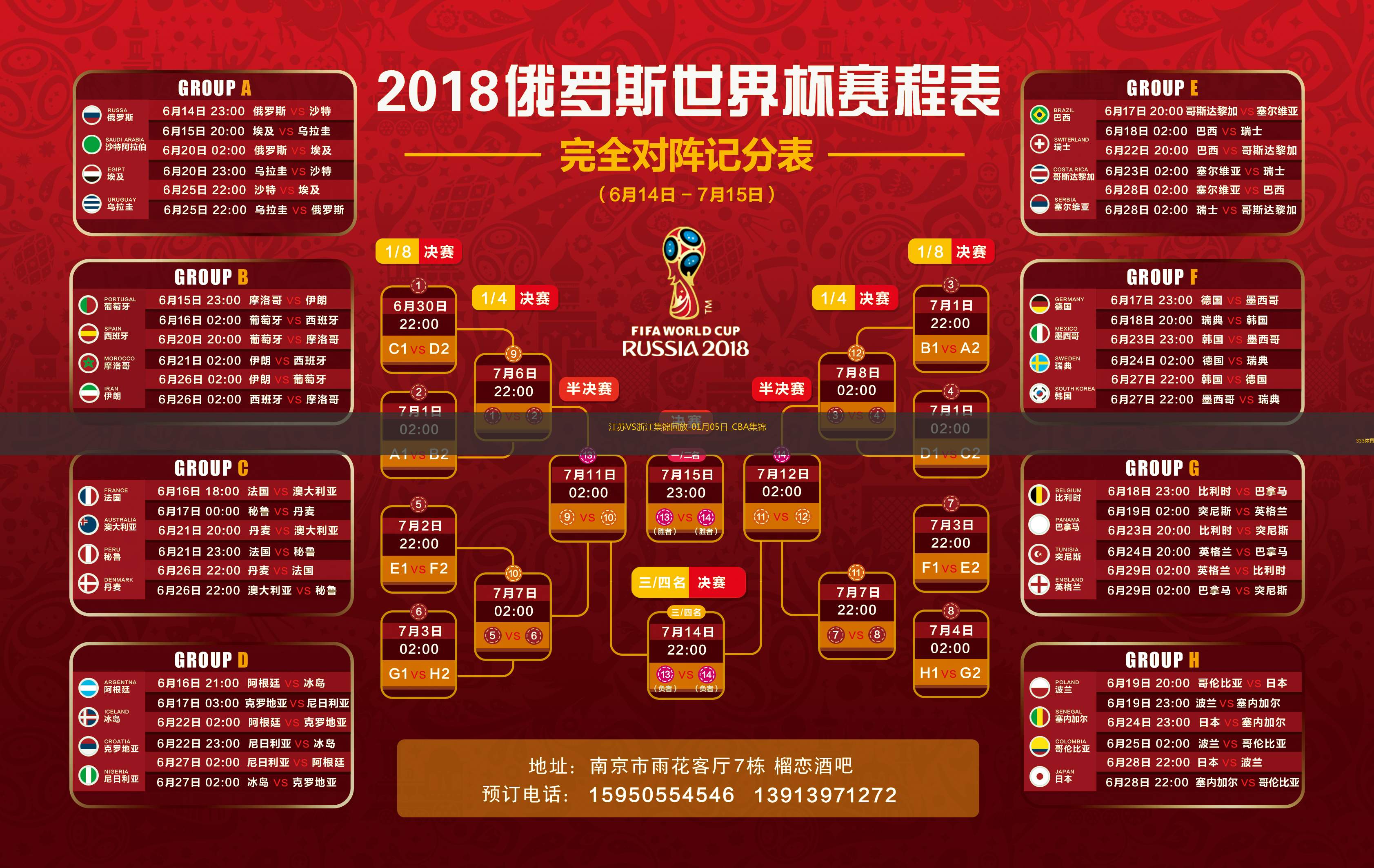 01月05日CBA常規(guī)賽江蘇-浙江精彩鏡頭