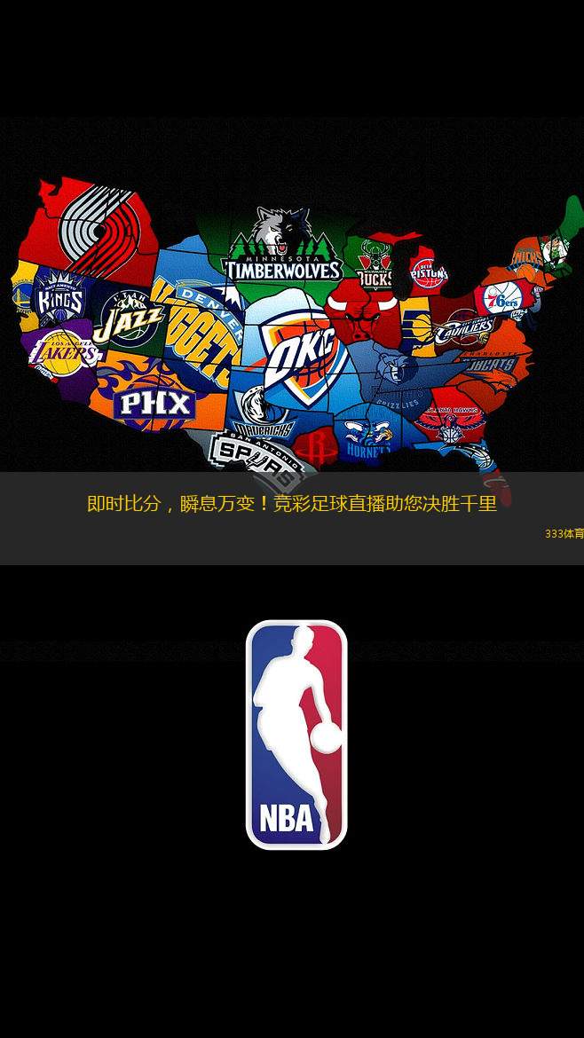即時(shí)比分，瞬息萬(wàn)變！競(jìng)彩足球直播助您決勝千里