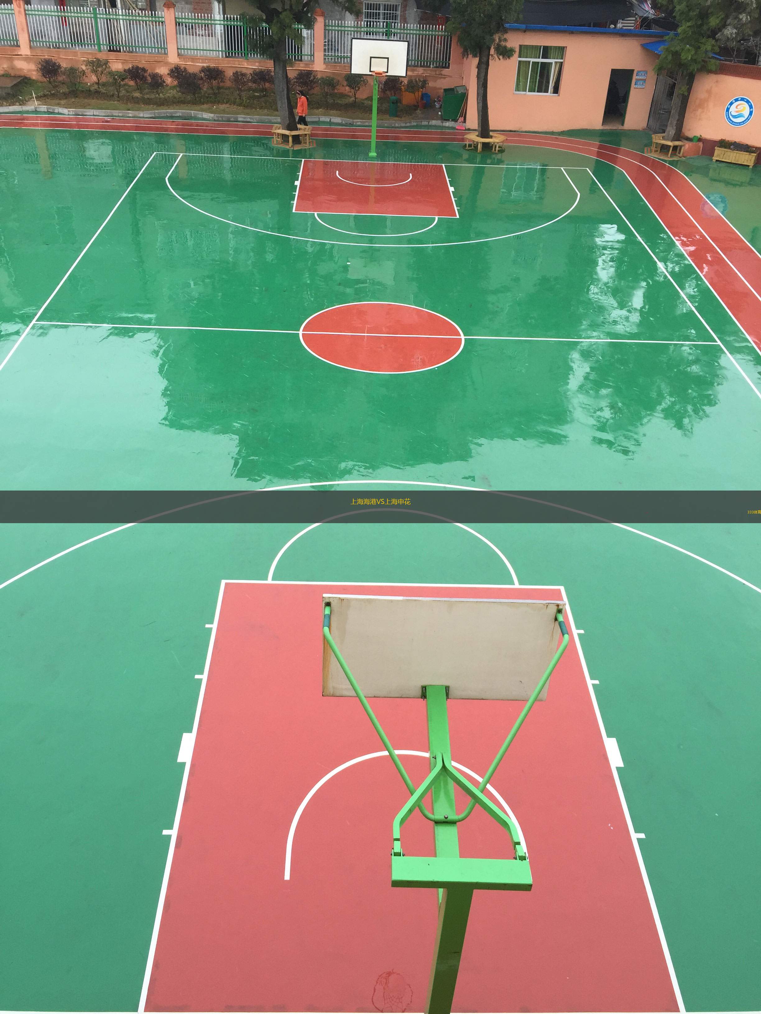 上海海港VS上海申花
