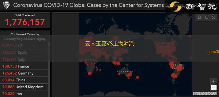 云南玉昆VS上海海港