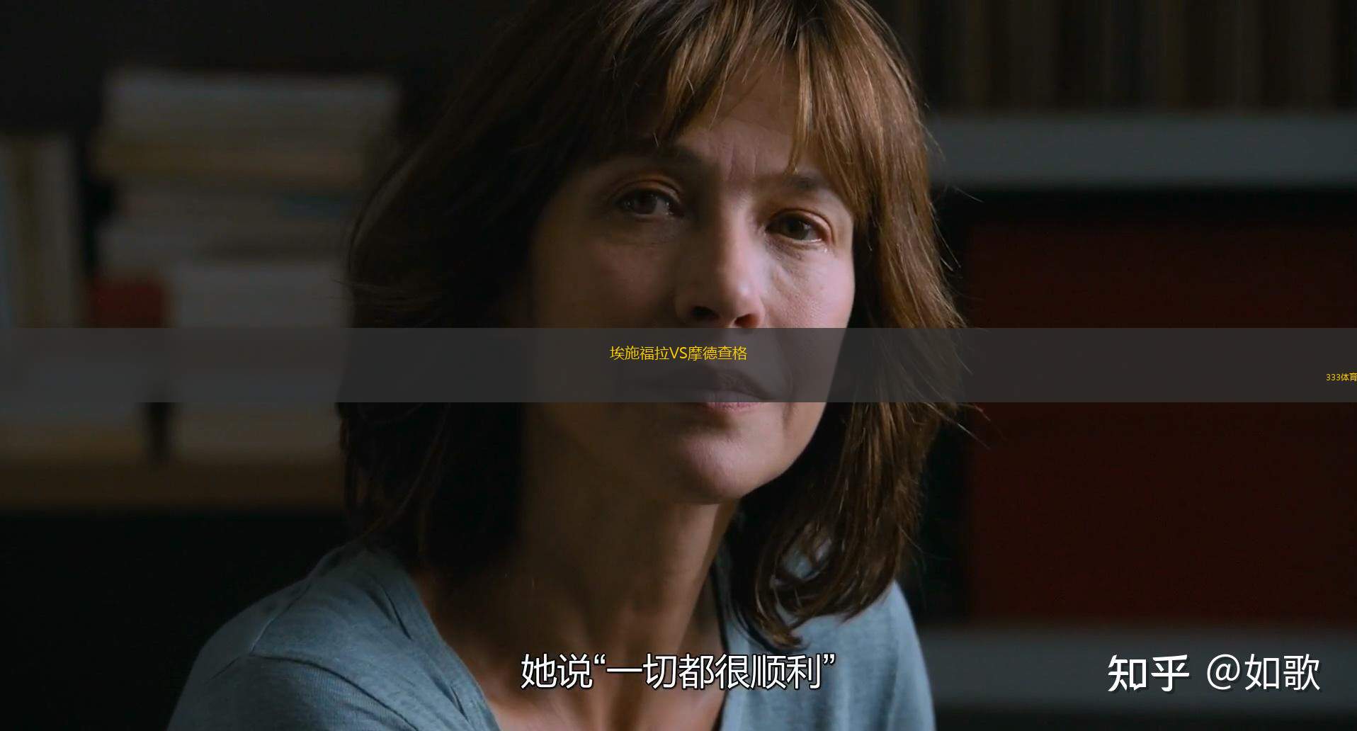 埃施福拉VS摩德查格