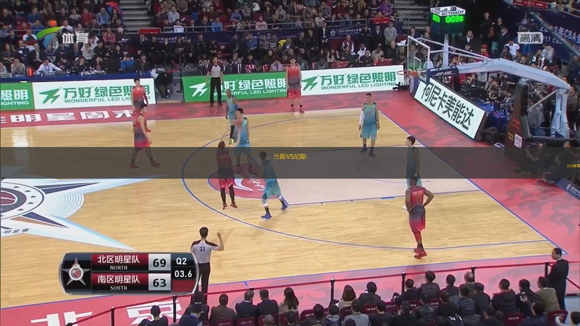 蘭斯VS尼斯